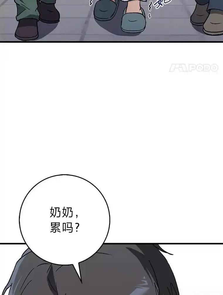 《金色手术刀》43.初心 第83页