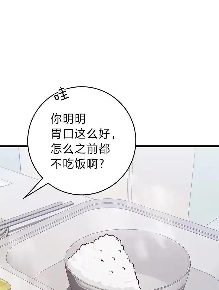 《金色手术刀》43.初心 第71页