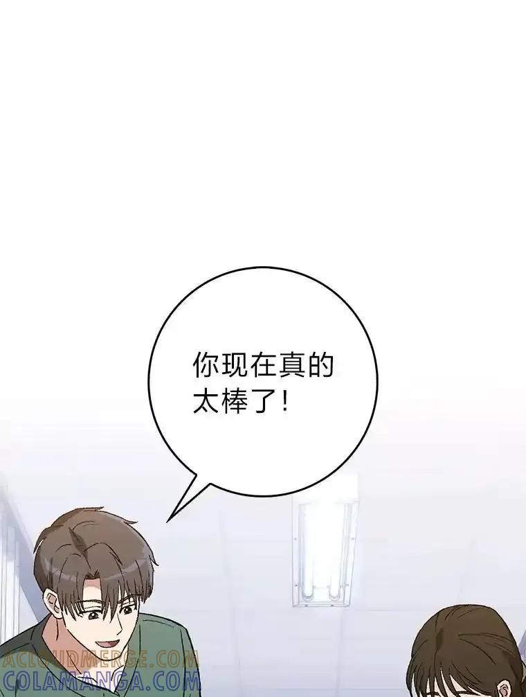 《金色手术刀》43.初心 第81页
