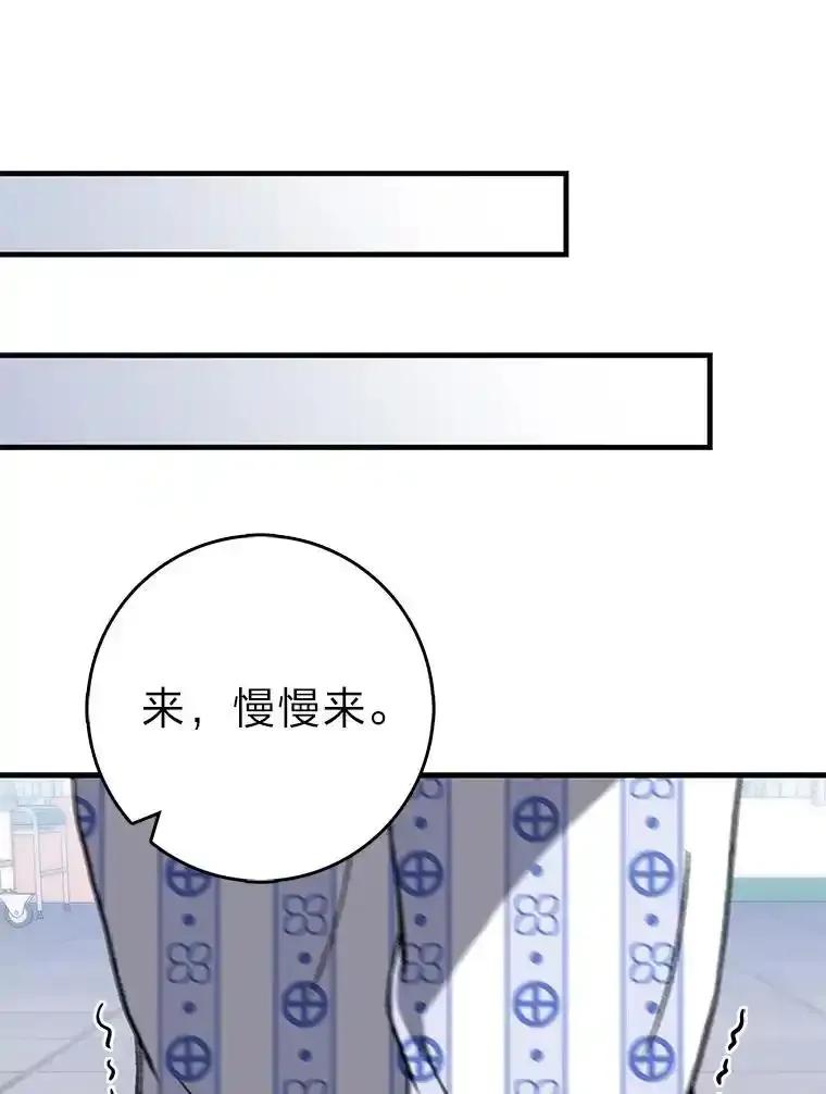 《金色手术刀》43.初心 第79页