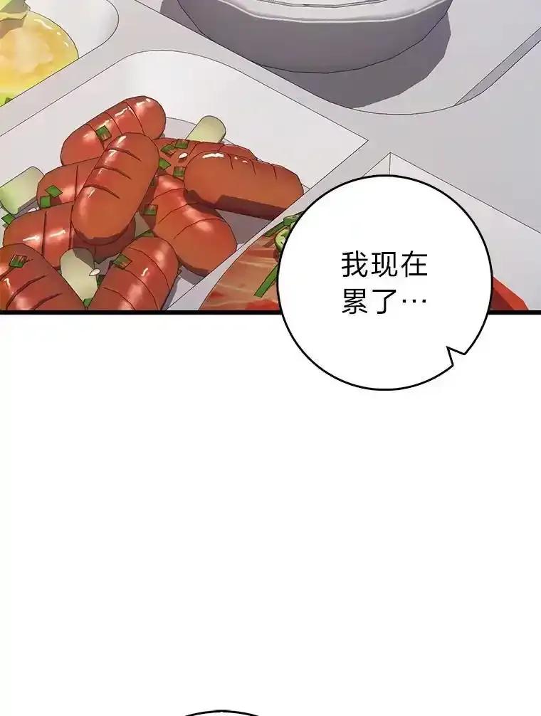 《金色手术刀》43.初心 第72页