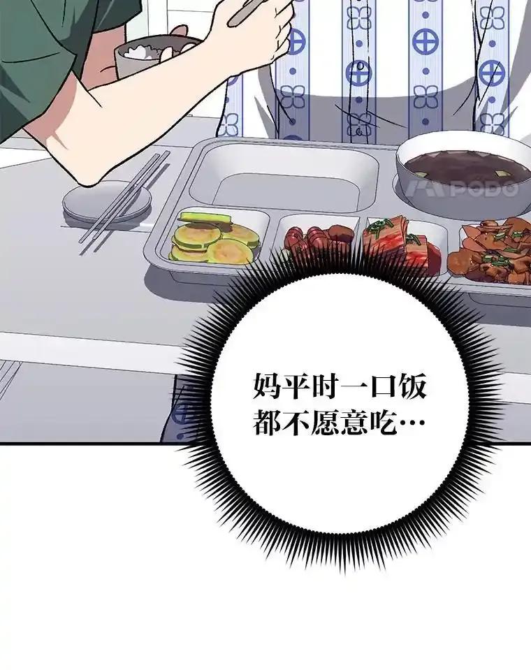 《金色手术刀》43.初心 第70页