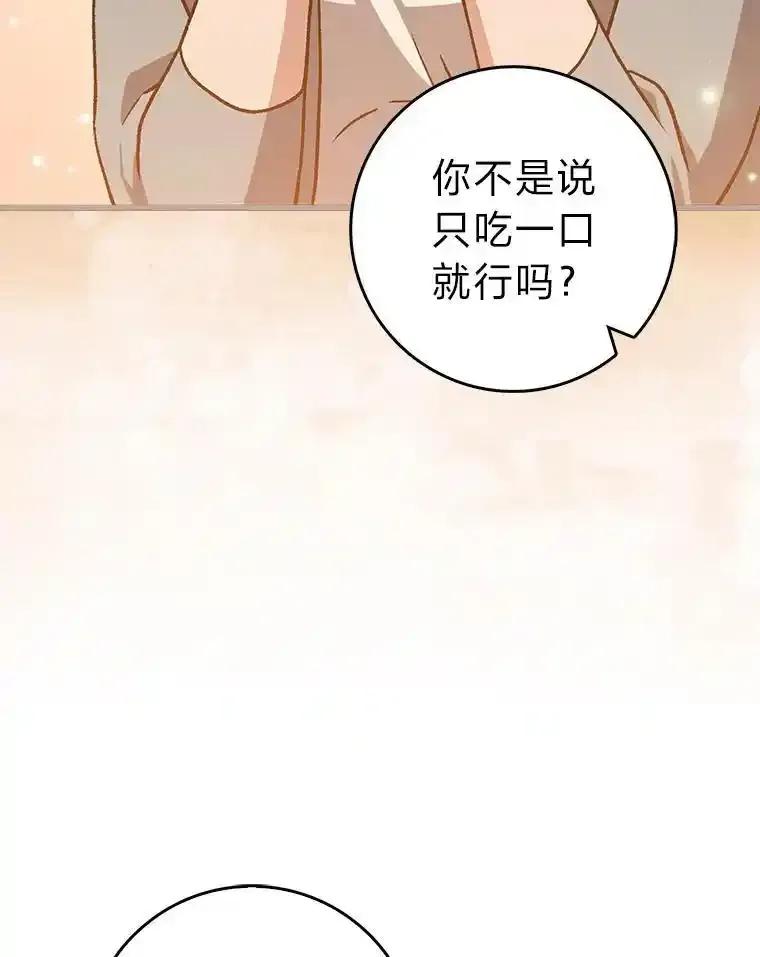 《金色手术刀》43.初心 第68页
