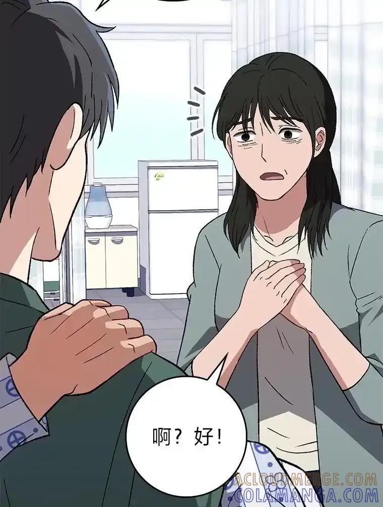 《金色手术刀》43.初心 第77页