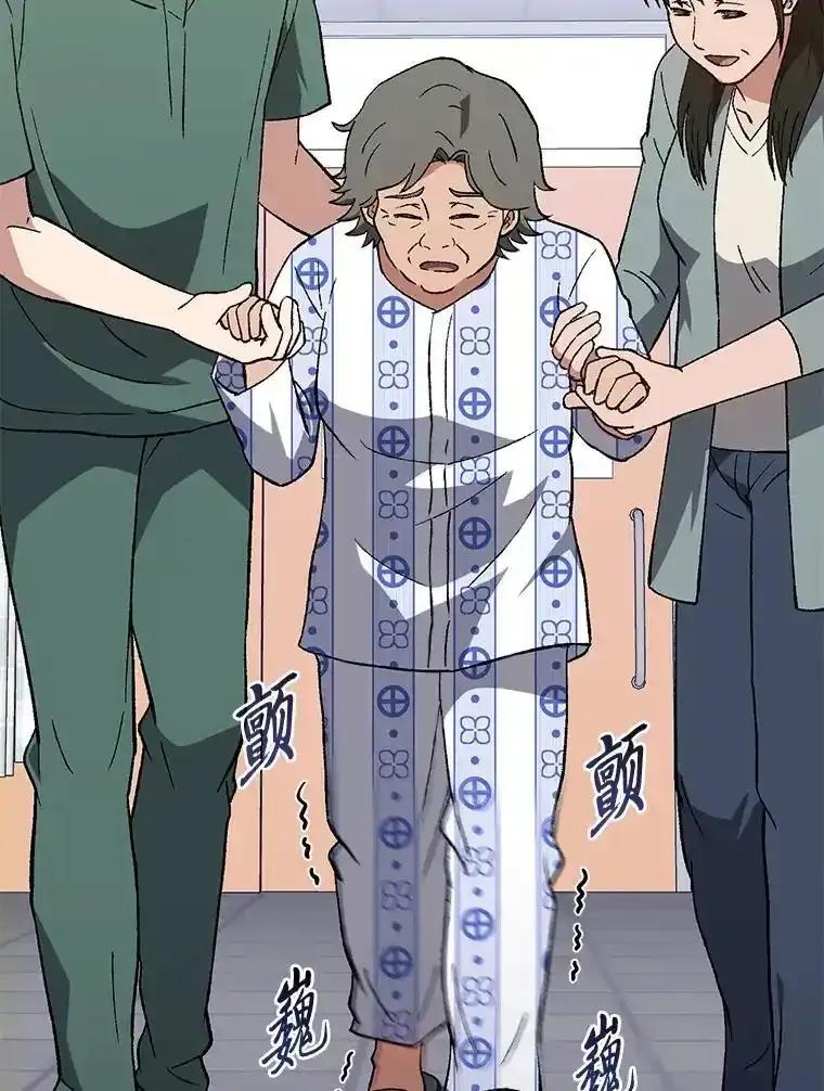 《金色手术刀》43.初心 第82页