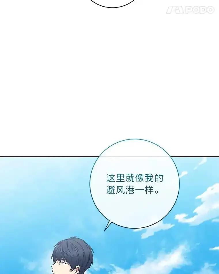 公爵夫人的秘密执笔 65.在这一刻吻你 第66页