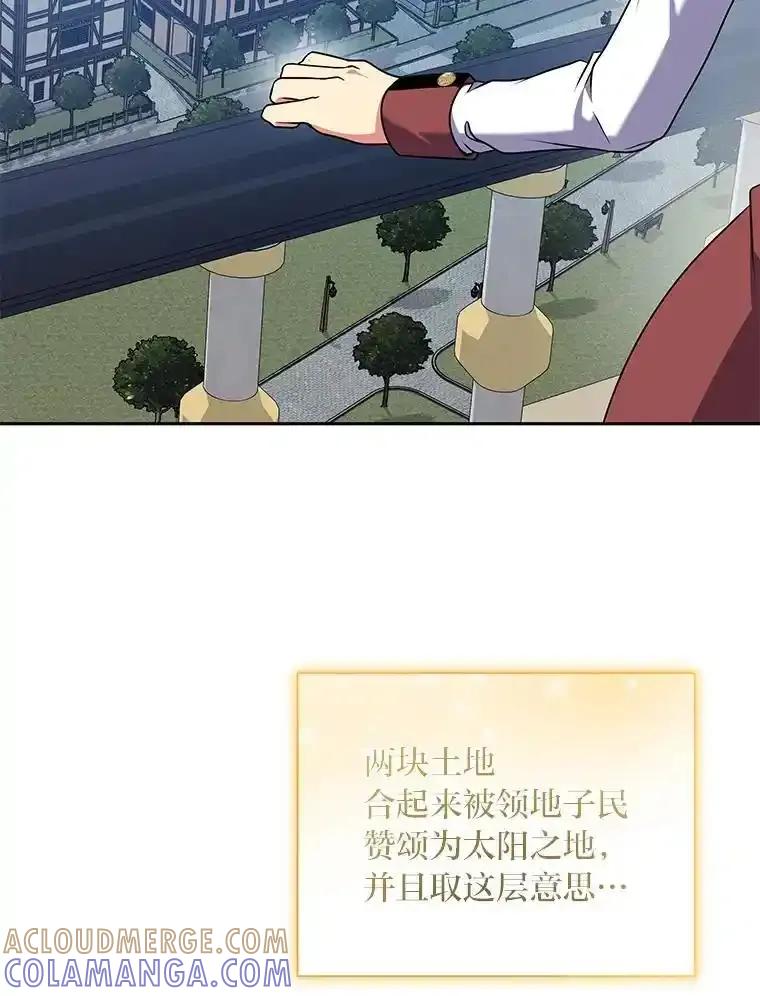公爵夫人的秘密执笔 65.在这一刻吻你 第57页