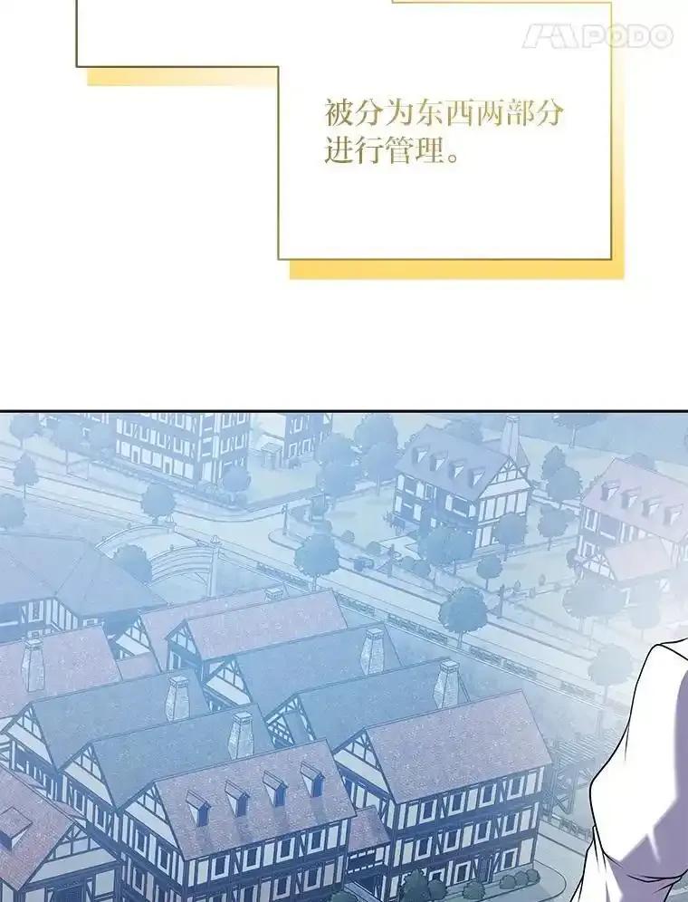 公爵夫人的秘密执笔 65.在这一刻吻你 第56页