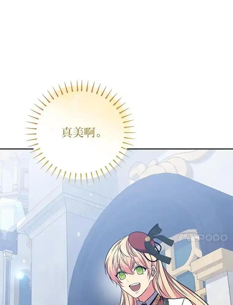 公爵夫人的秘密执笔 65.在这一刻吻你 第52页