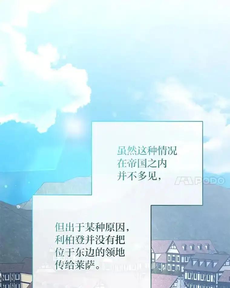 公爵夫人的秘密执笔 65.在这一刻吻你 第62页