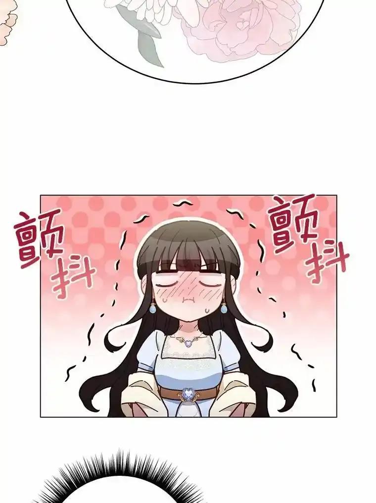 被发现就完蛋了！ 69.梦幻婚礼 第72页