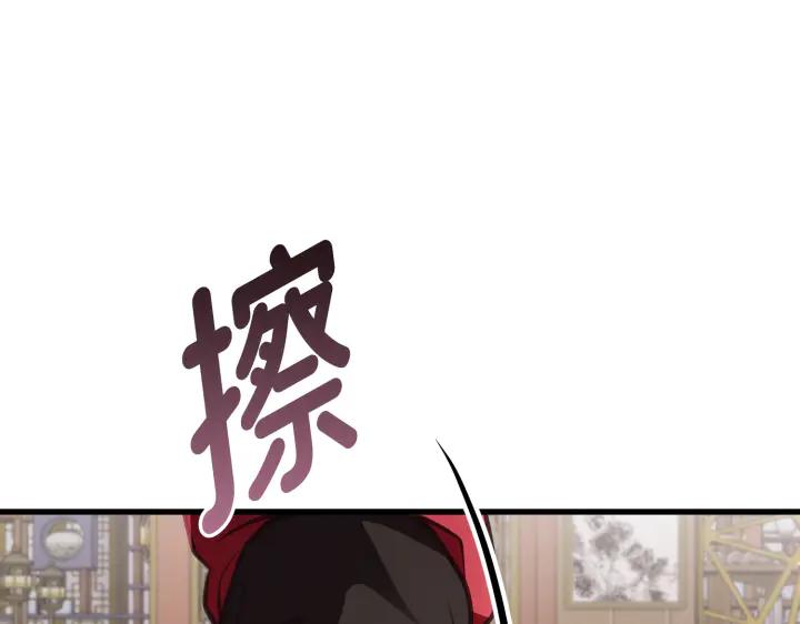 《好缘歌》第9话 第183页
