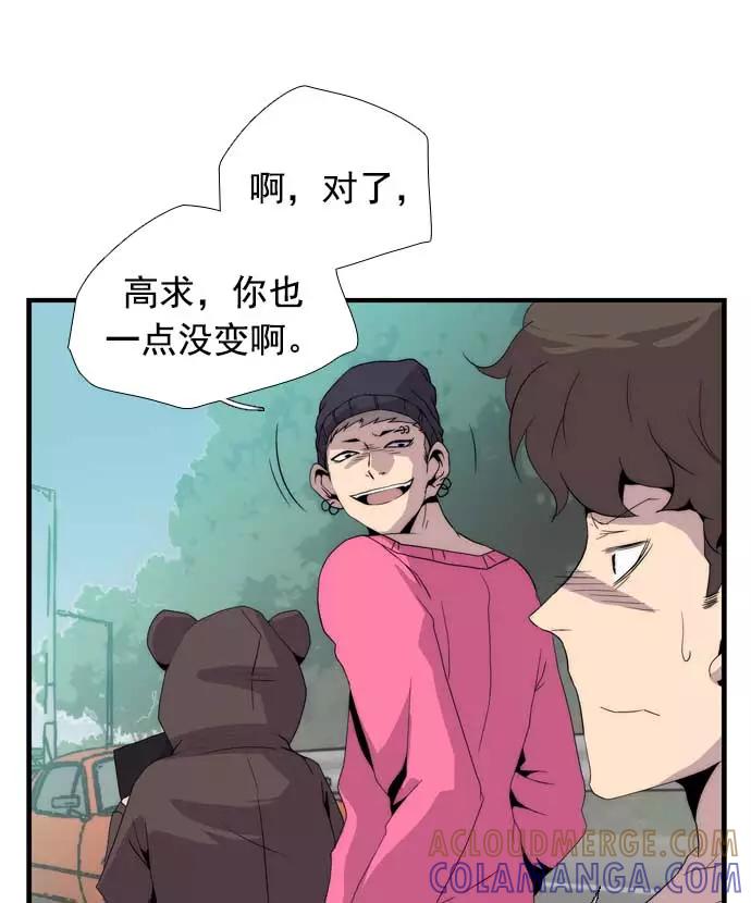 《午夜狂飙》第20话 第53页
