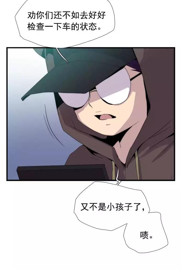 《午夜狂飙》第20话 第50页