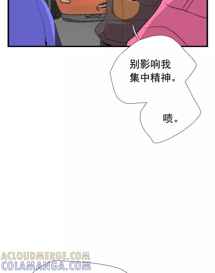 《午夜狂飙》第20话 第49页
