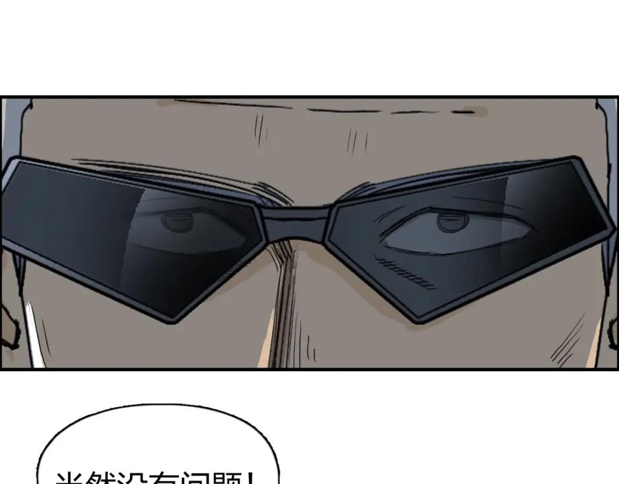超能立方 第134话 灵石夺取计划 第84页