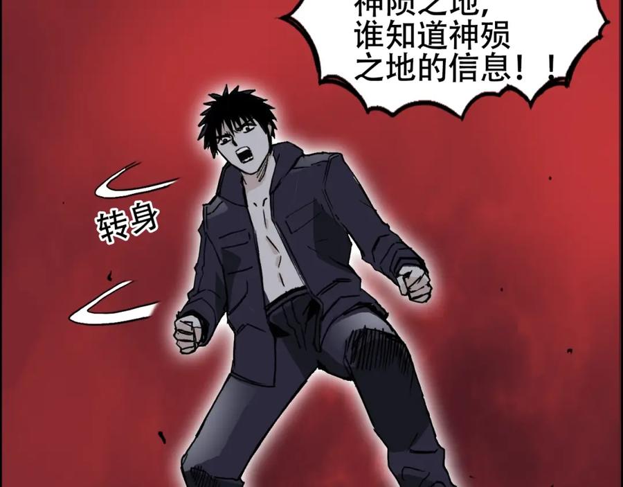 超能立方 第311话 牧歌皇主思无邪 第100页