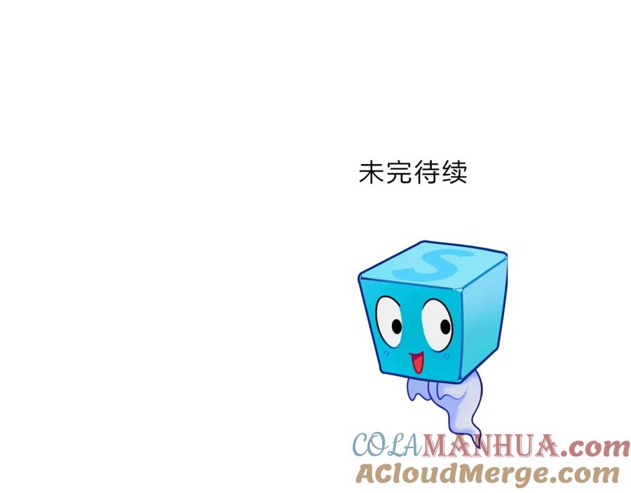 超能立方 第134话 灵石夺取计划 第153页