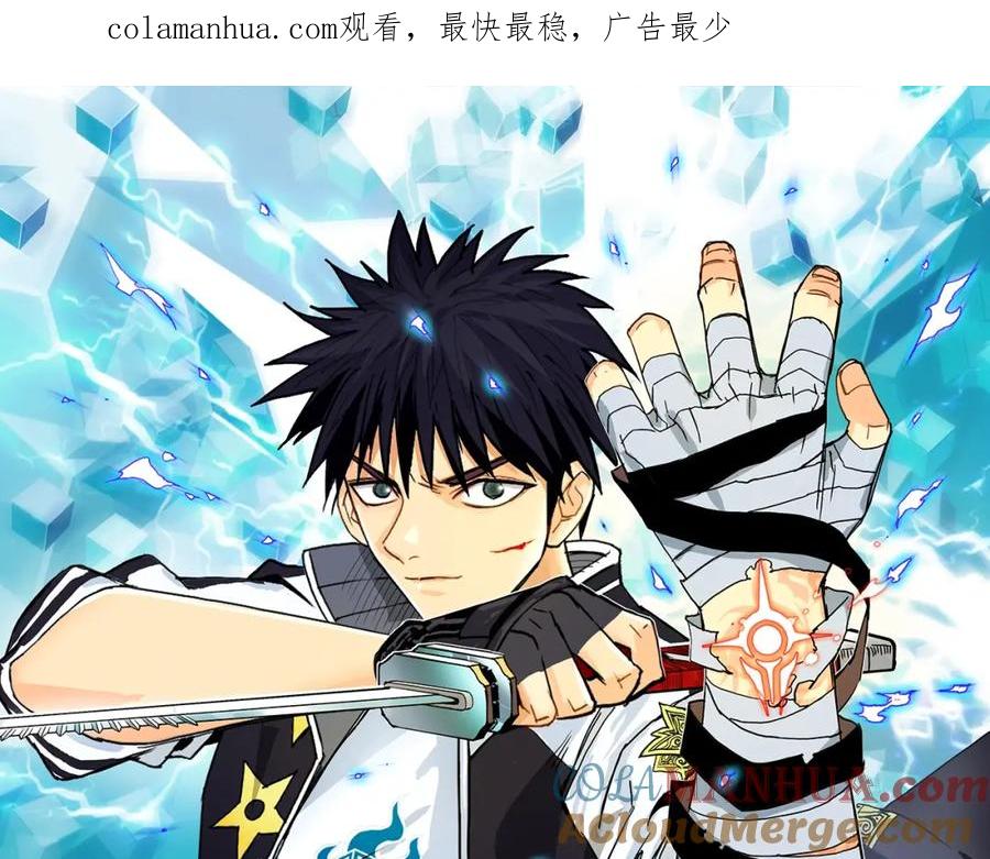 超能立方 第134话 灵石夺取计划 第1页
