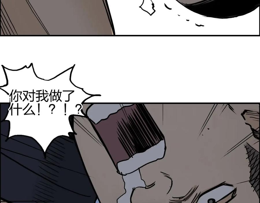 超能立方 第200话 你是魔鬼吗？ 第51页