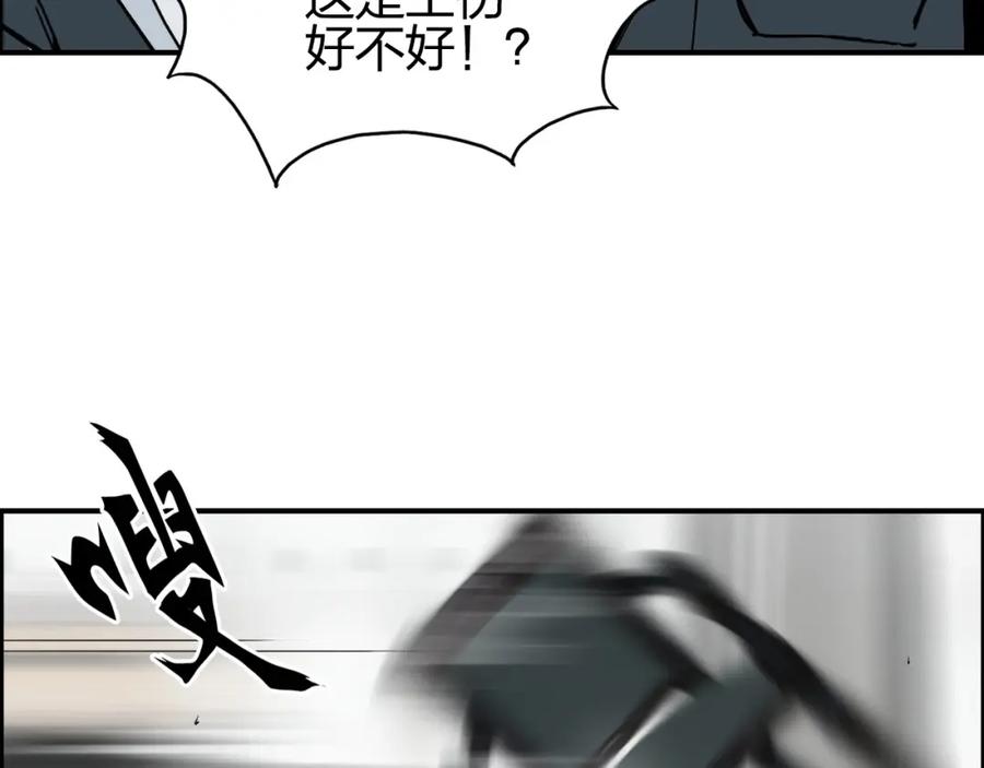 超能立方 第134话 灵石夺取计划 第159页