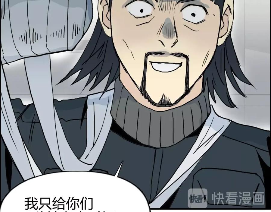 超能立方 第134话 灵石夺取计划 第111页