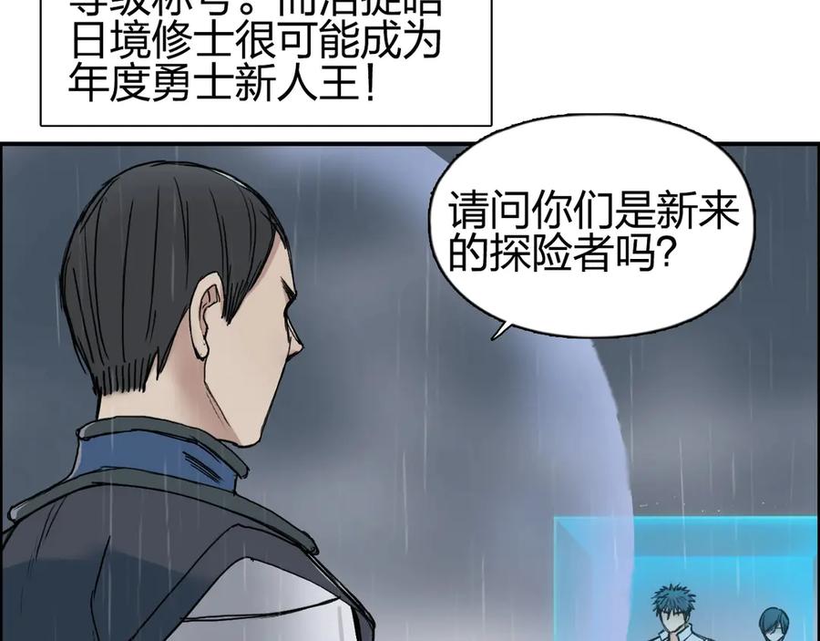 超能立方 第200话 你是魔鬼吗？ 第8页