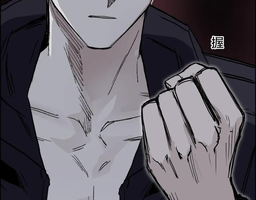 超能立方 第311话 牧歌皇主思无邪 第148页