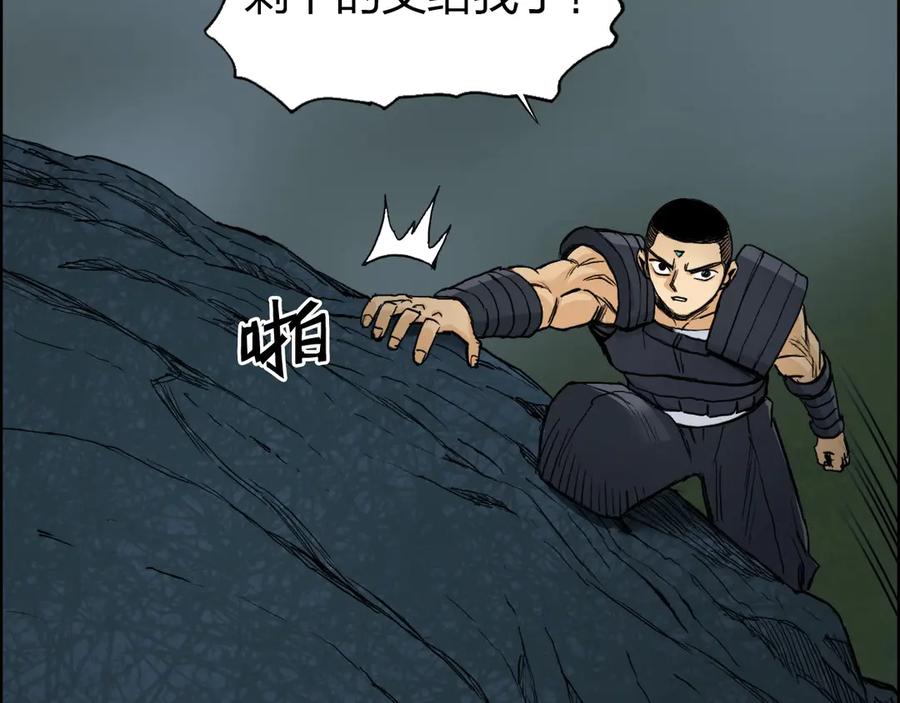超能立方 第200话 你是魔鬼吗？ 第98页