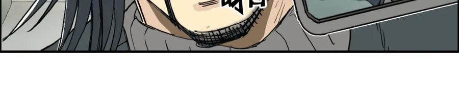 超能立方 第134话 灵石夺取计划 第86页