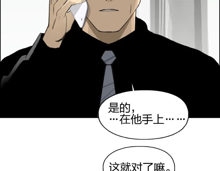 超能立方 第134话 灵石夺取计划 第70页