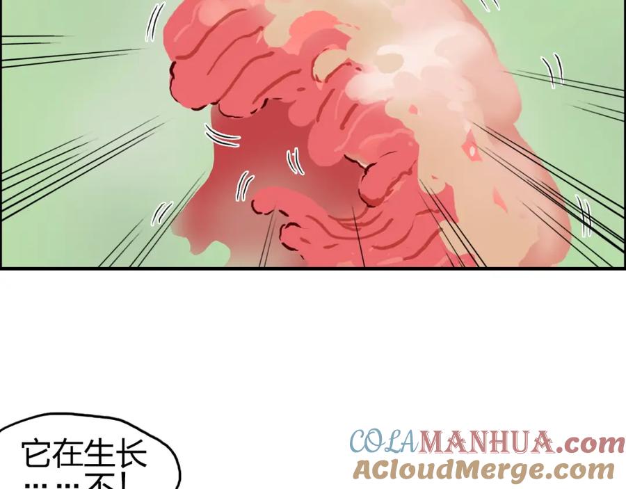 超能立方 第95话 泰坦之躯 第85页