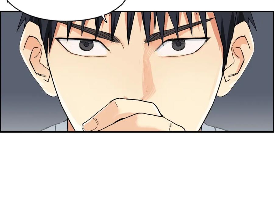 超能立方 第134话 灵石夺取计划 第55页