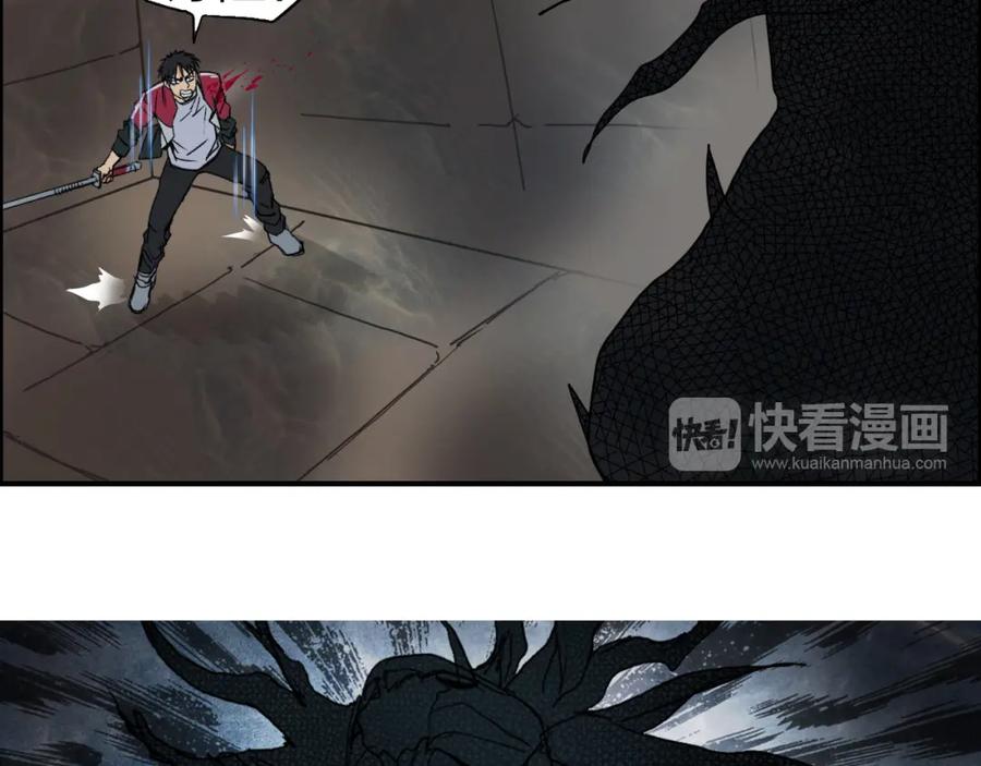 超能立方 第95话 泰坦之躯 第14页