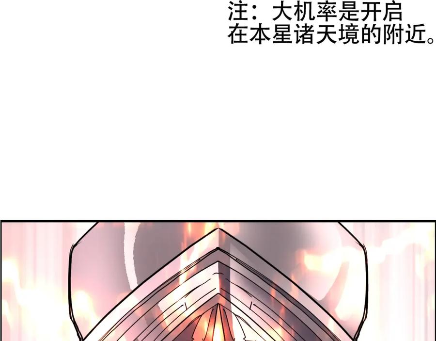 超能立方 第311话 牧歌皇主思无邪 第68页