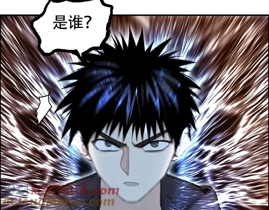 超能立方 第311话 牧歌皇主思无邪 第13页