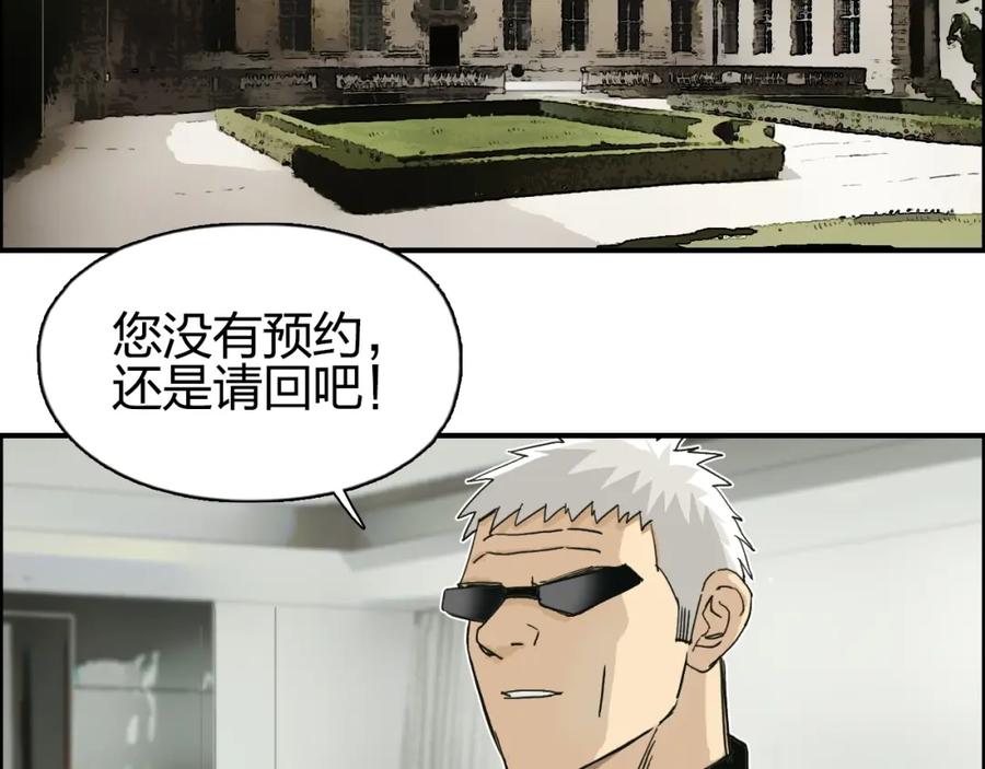 超能立方 第134话 灵石夺取计划 第60页