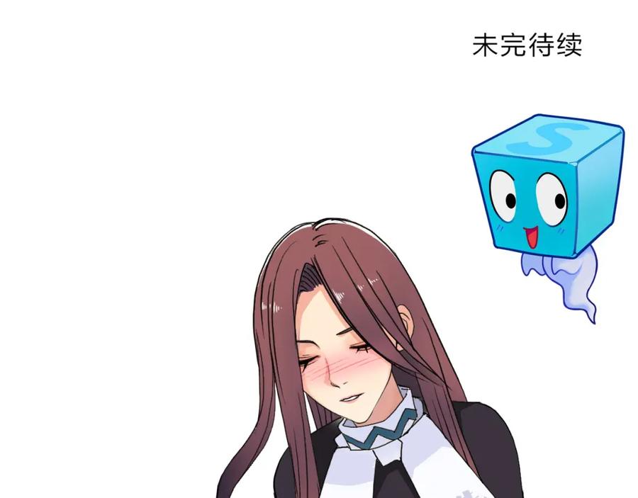 超能立方 第95话 泰坦之躯 第108页