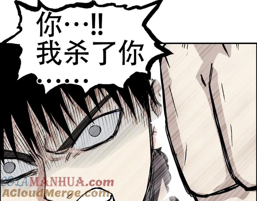 超能立方 第311话 牧歌皇主思无邪 第121页