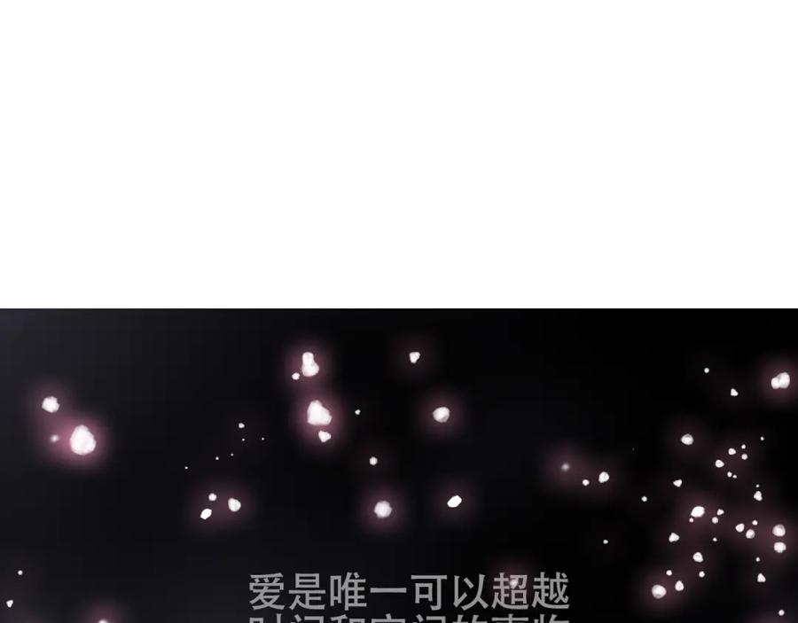 超能立方 第311话 牧歌皇主思无邪 第140页
