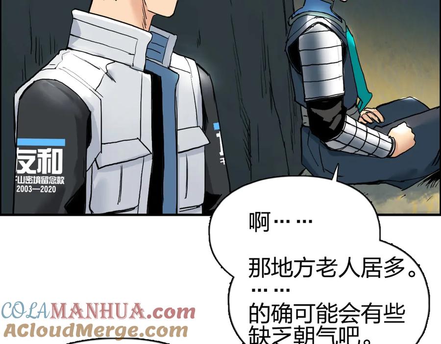 超能立方 第200话 你是魔鬼吗？ 第121页