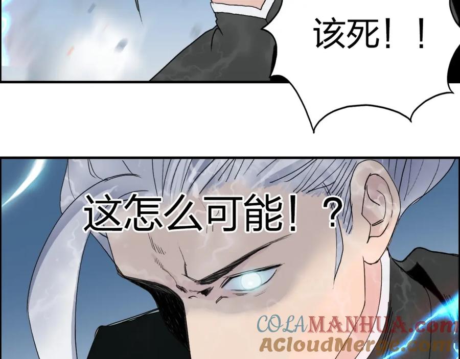 超能立方 第134话 灵石夺取计划 第149页