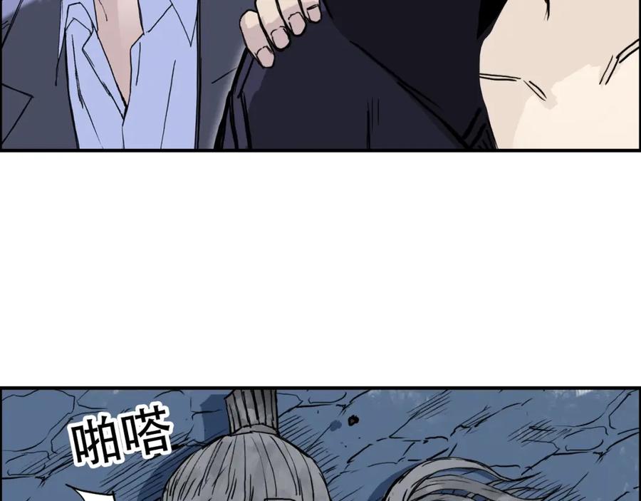 超能立方 第311话 牧歌皇主思无邪 第27页