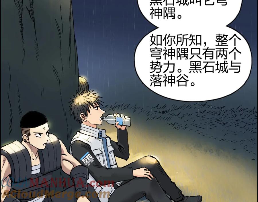 超能立方 第200话 你是魔鬼吗？ 第113页