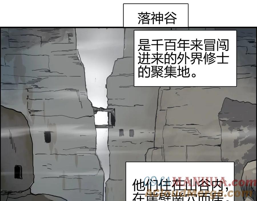 超能立方 第200话 你是魔鬼吗？ 第117页