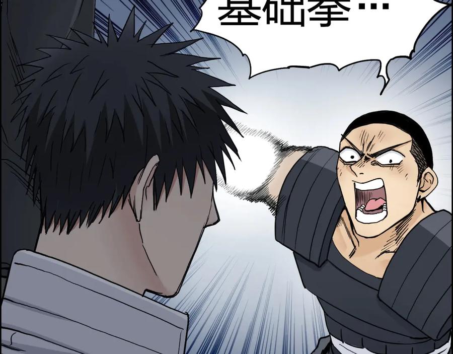 超能立方 第200话 你是魔鬼吗？ 第36页