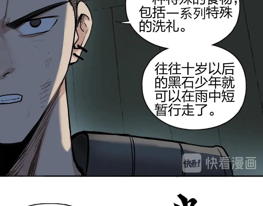 超能立方 第200话 你是魔鬼吗？ 第70页