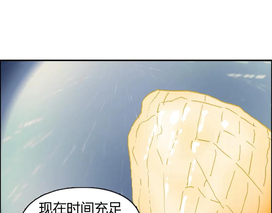 超能立方 第200话 你是魔鬼吗？ 第111页