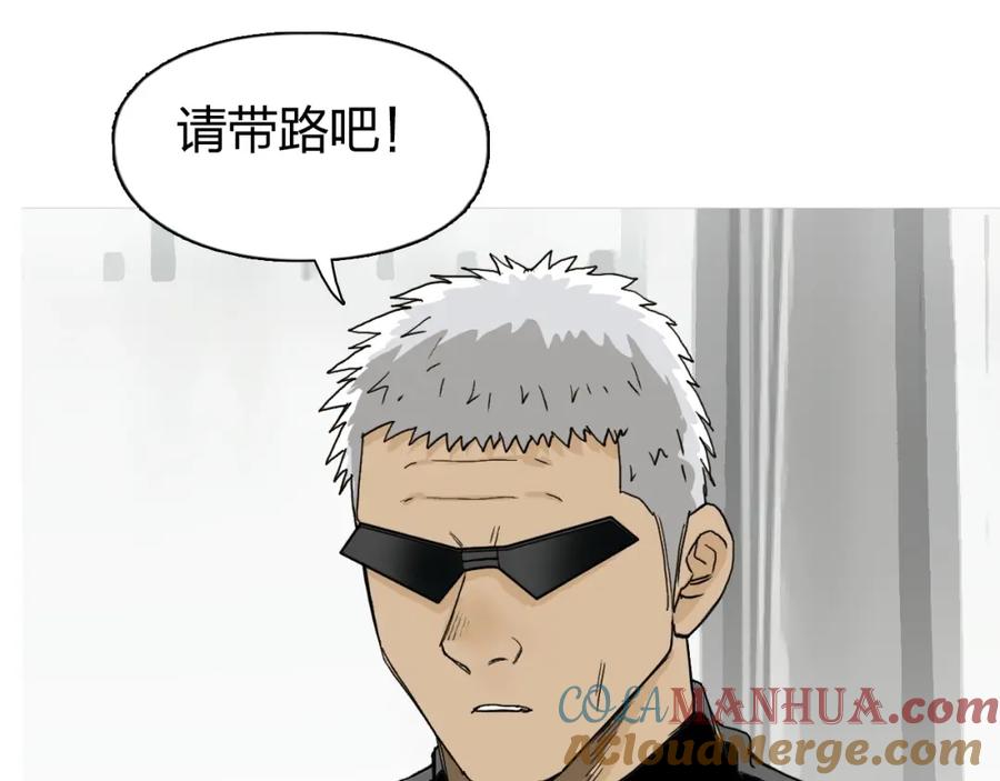 超能立方 第134话 灵石夺取计划 第93页