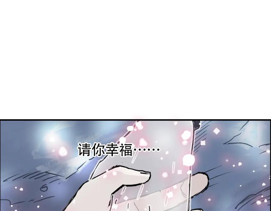 超能立方 第311话 牧歌皇主思无邪 第138页